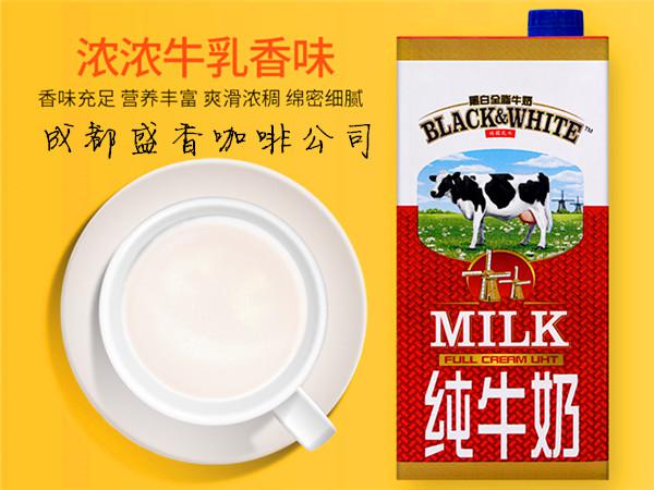黑白全脂牛奶